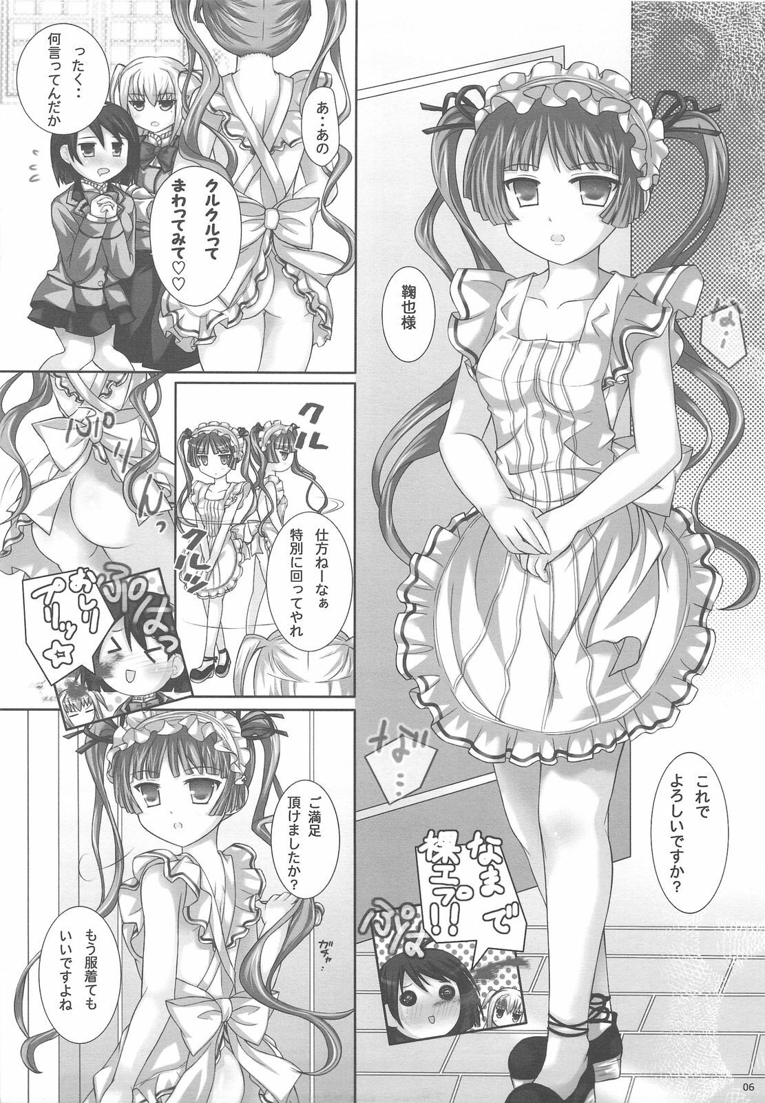 (SC42) [3 colors cat (Miketa Miekichi)] MARIHO! -derewoplus- (Maria Holic) page 5 full