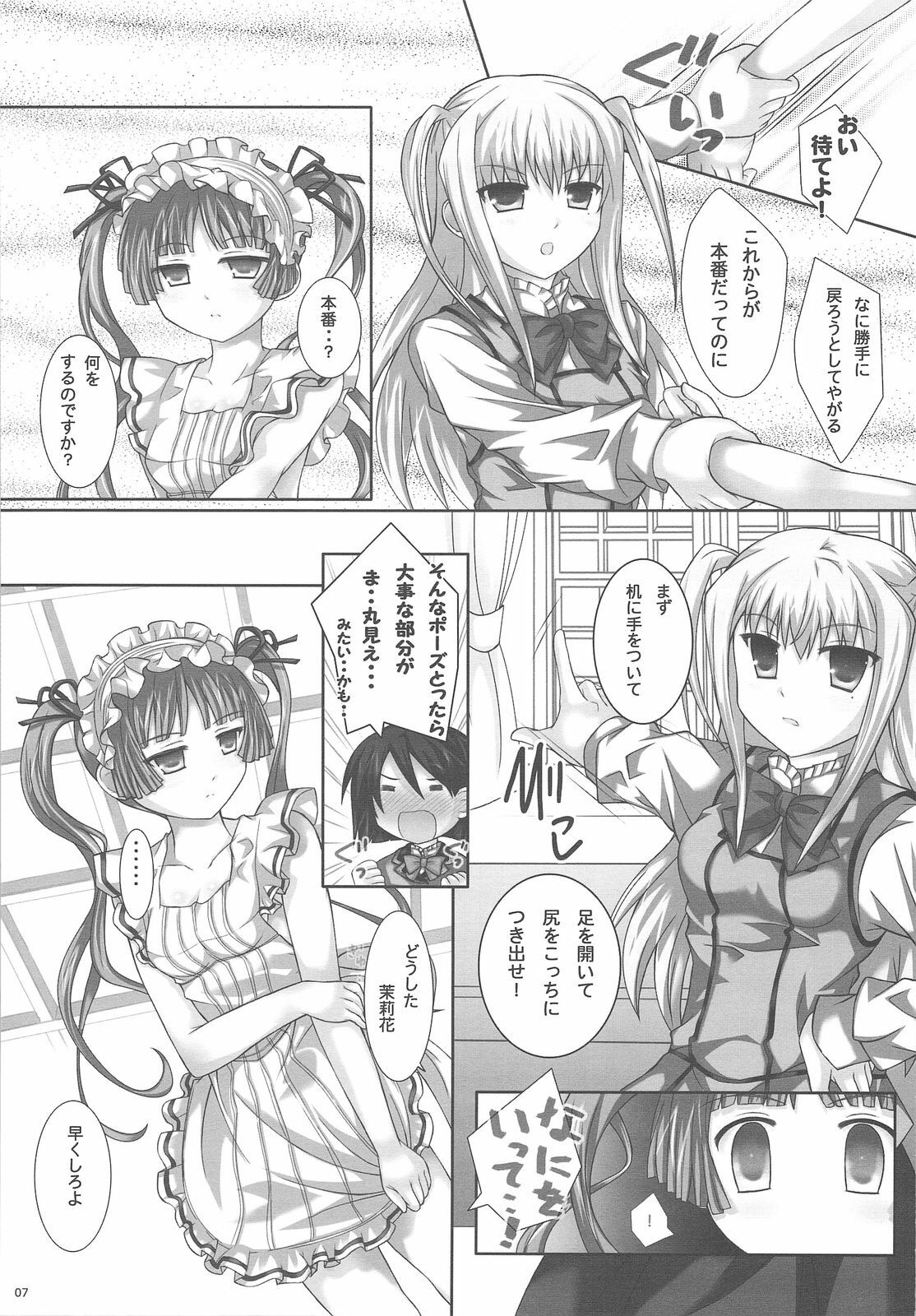 (SC42) [3 colors cat (Miketa Miekichi)] MARIHO! -derewoplus- (Maria Holic) page 6 full