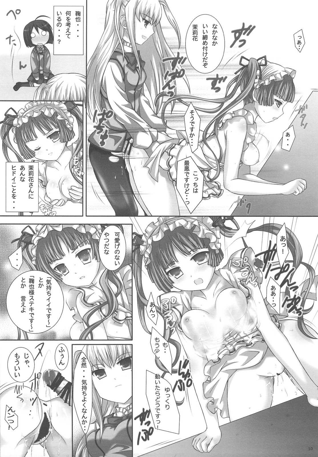 (SC42) [3 colors cat (Miketa Miekichi)] MARIHO! -derewoplus- (Maria Holic) page 9 full