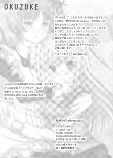 (SC42) [3 colors cat (Miketa Miekichi)] MARIHO! -derewoplus- (Maria Holic) - page 13