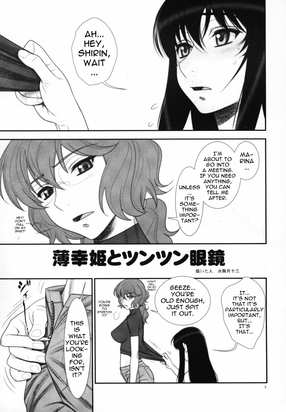 (C75) [Gerupin (Minazuki Juuzou)] Hakkou Hime to Tsuntsun Megane (Gundam 00) [English] [Anonymous Scanner] page 2 full