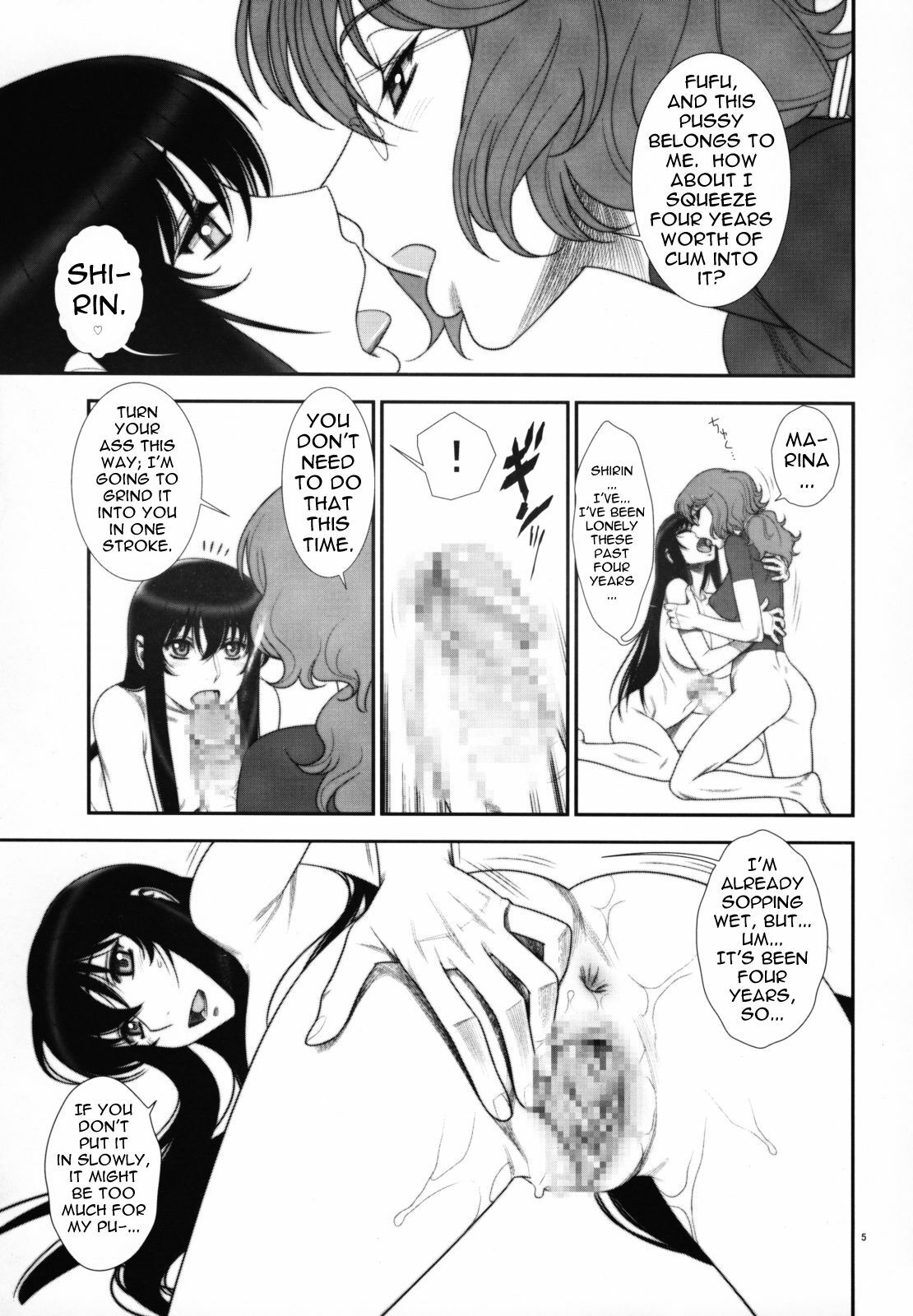 (C75) [Gerupin (Minazuki Juuzou)] Hakkou Hime to Tsuntsun Megane (Gundam 00) [English] [Anonymous Scanner] page 4 full