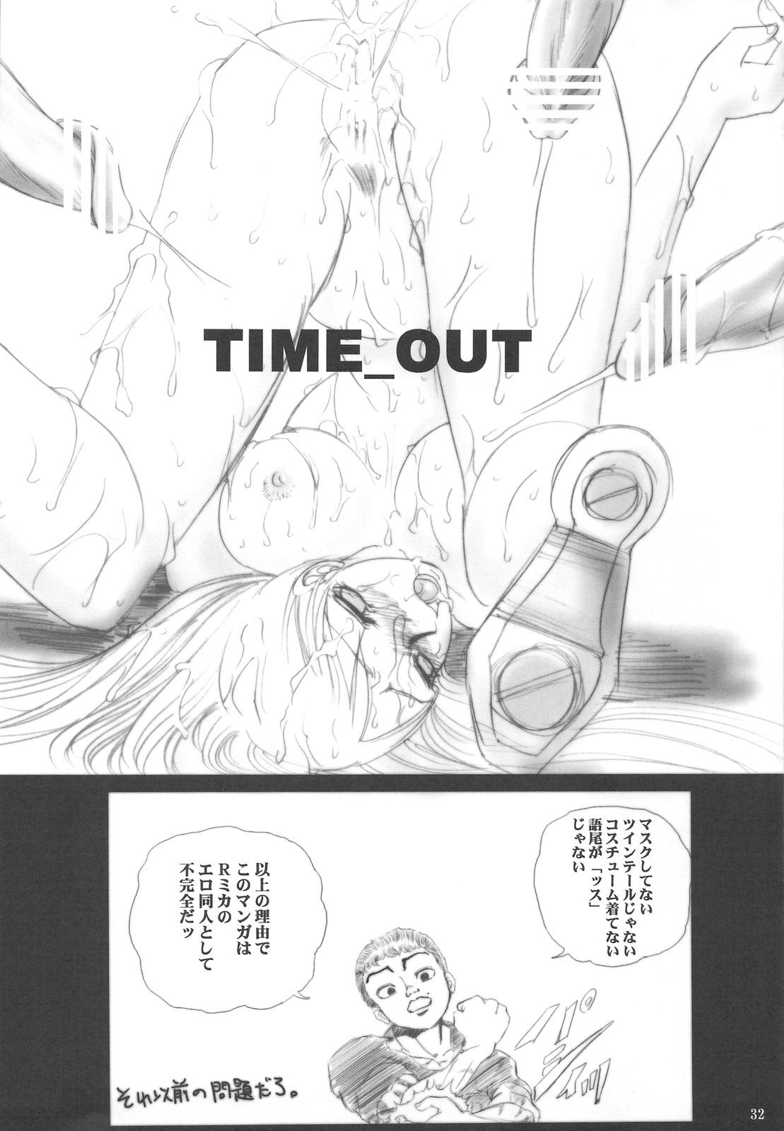 (SC42) [Ikebukuro DPC, POWERPLAY (DPC, Kataribe)] POWER PLAY PSYROCKE (Various) page 31 full
