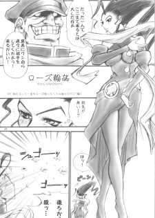 (SC42) [Ikebukuro DPC, POWERPLAY (DPC, Kataribe)] POWER PLAY PSYROCKE (Various) - page 16