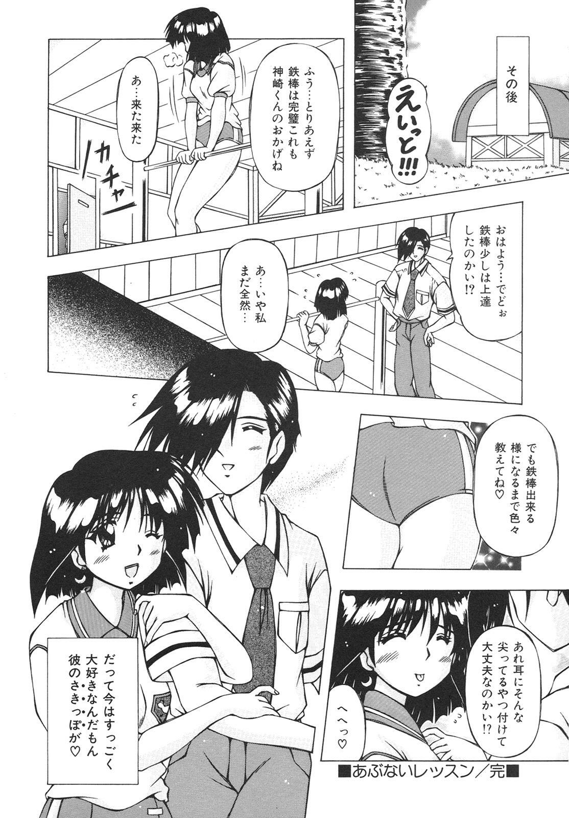 [FEENA] Virgin Kiss page 178 full