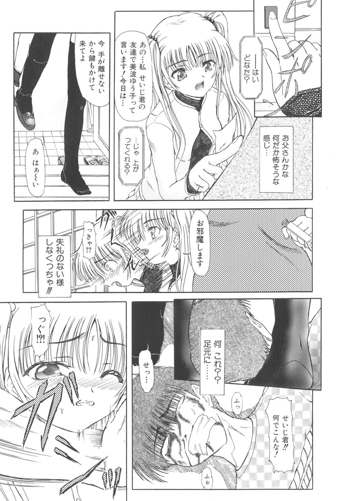 [Fujimiya Hiroshi] Zange page 120 full