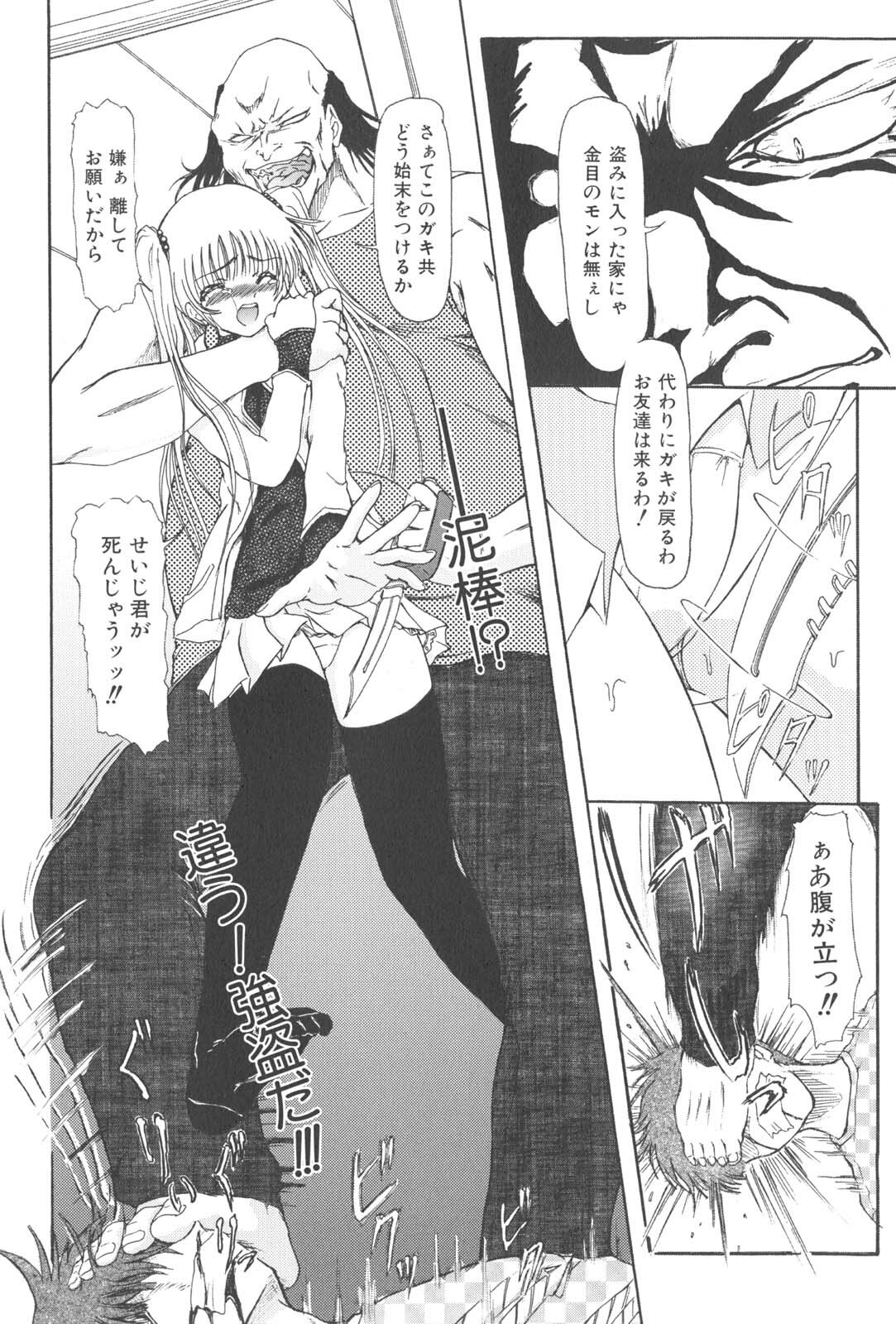 [Fujimiya Hiroshi] Zange page 121 full