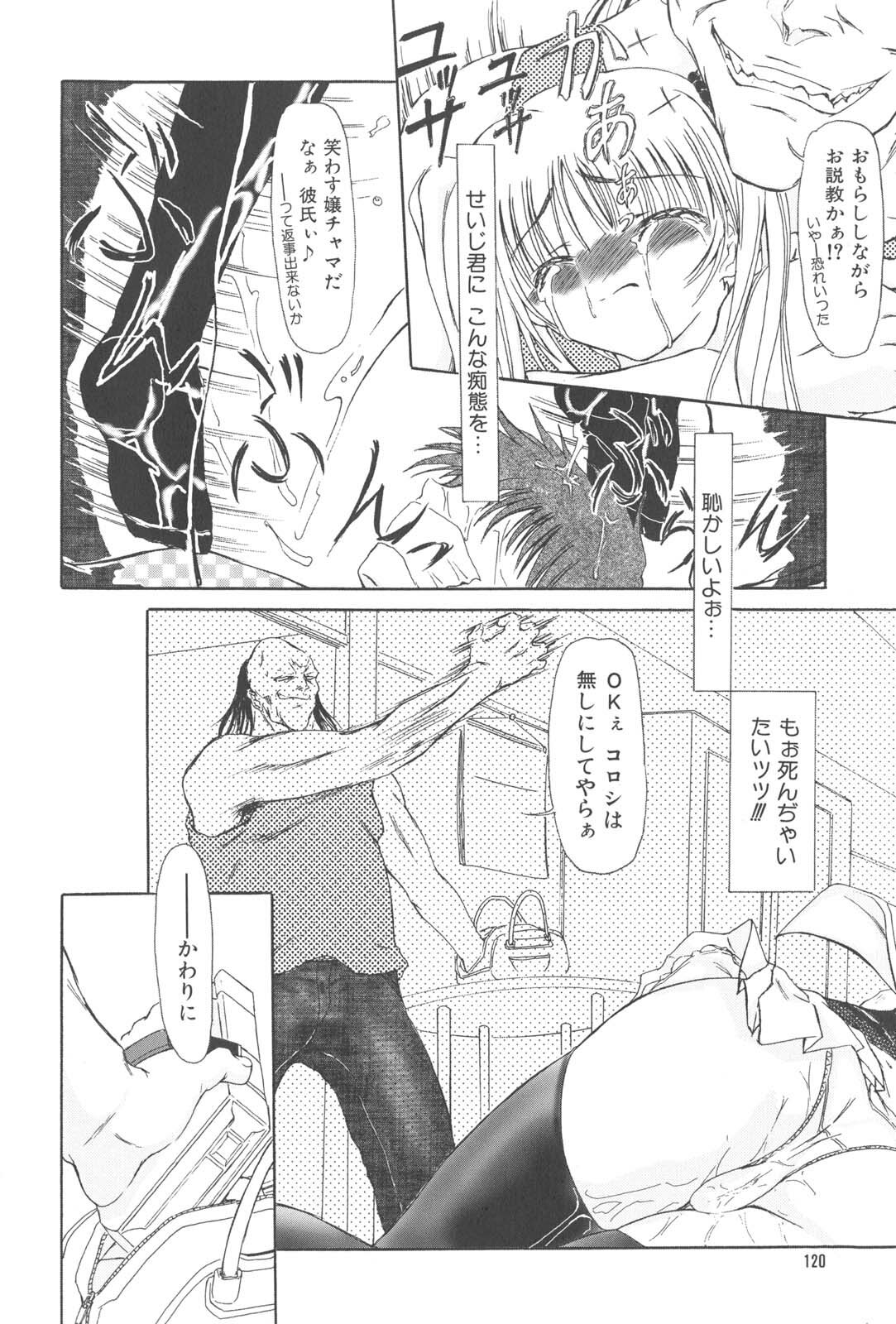 [Fujimiya Hiroshi] Zange page 123 full