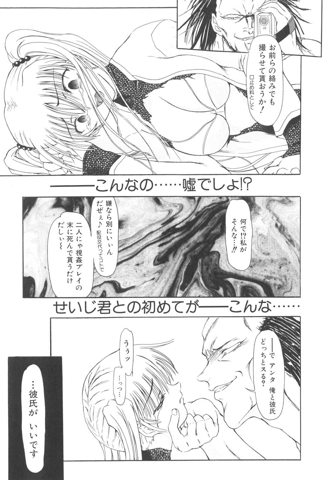[Fujimiya Hiroshi] Zange page 124 full