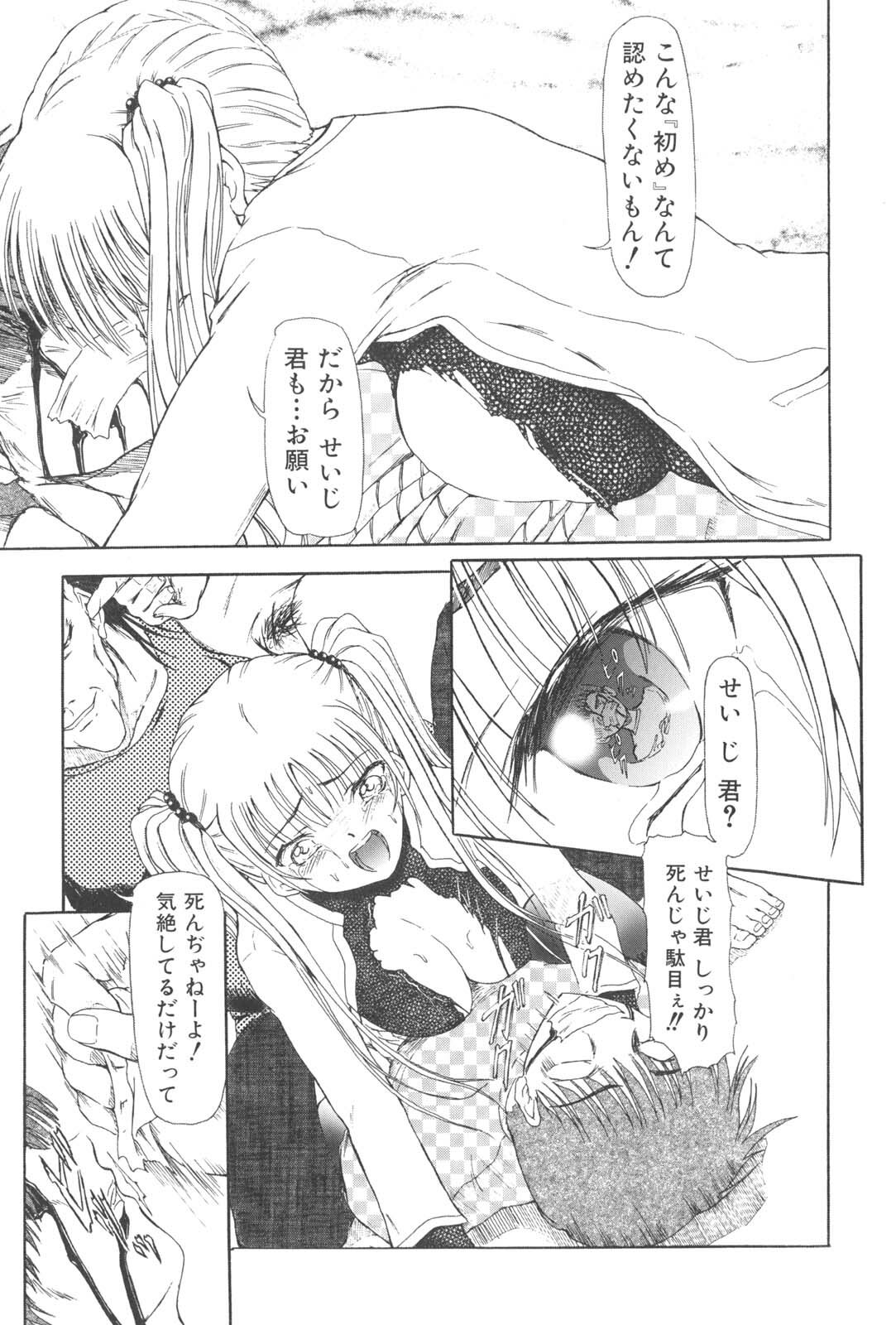 [Fujimiya Hiroshi] Zange page 128 full