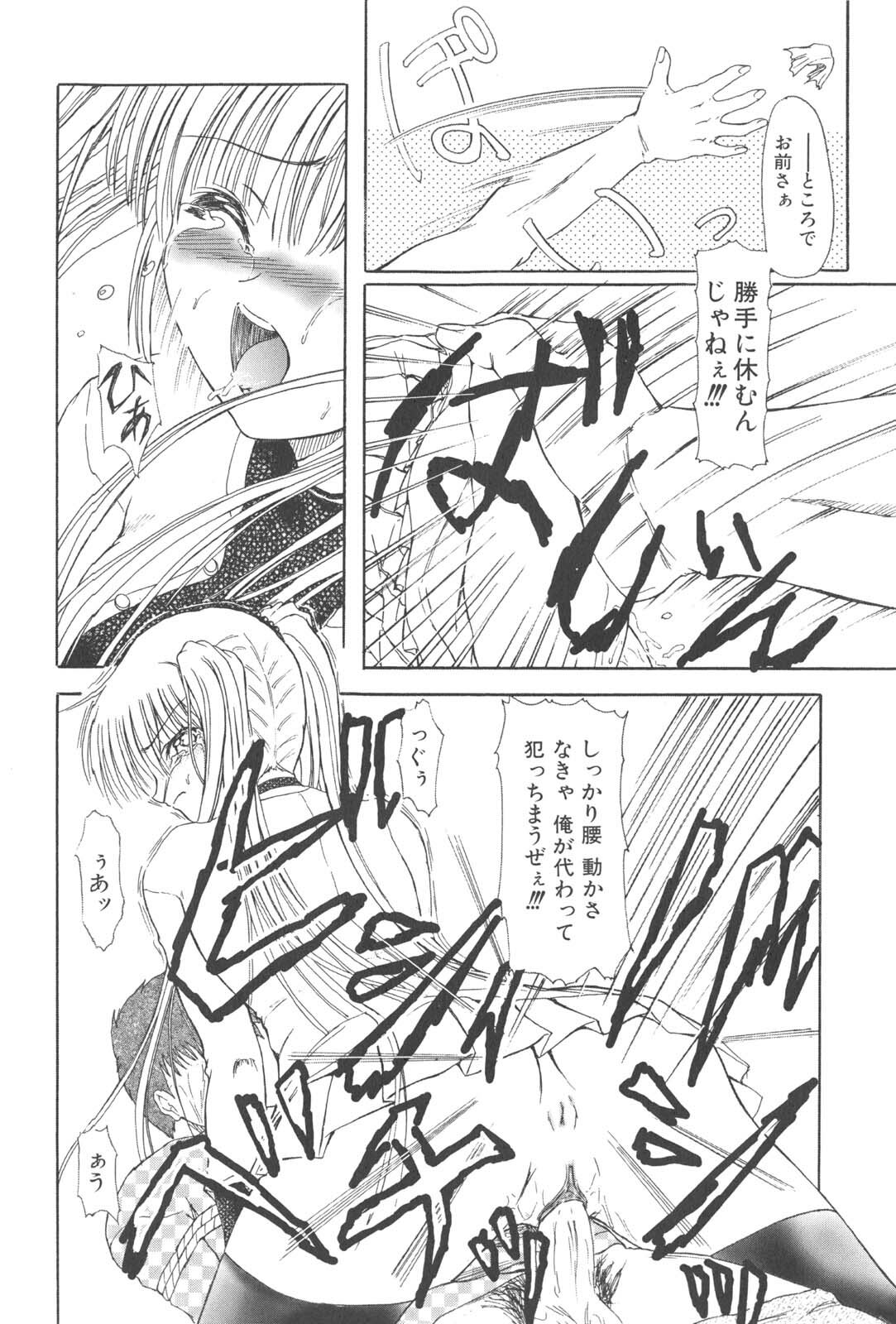 [Fujimiya Hiroshi] Zange page 129 full