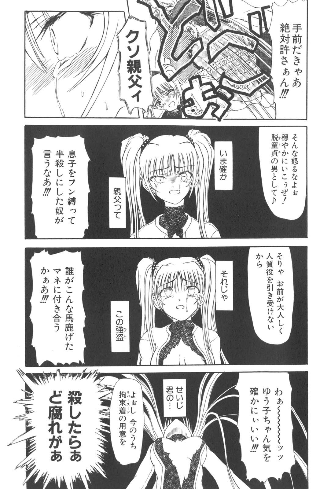 [Fujimiya Hiroshi] Zange page 132 full