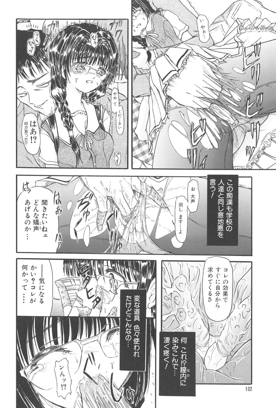 [Fujimiya Hiroshi] Zange page 135 full