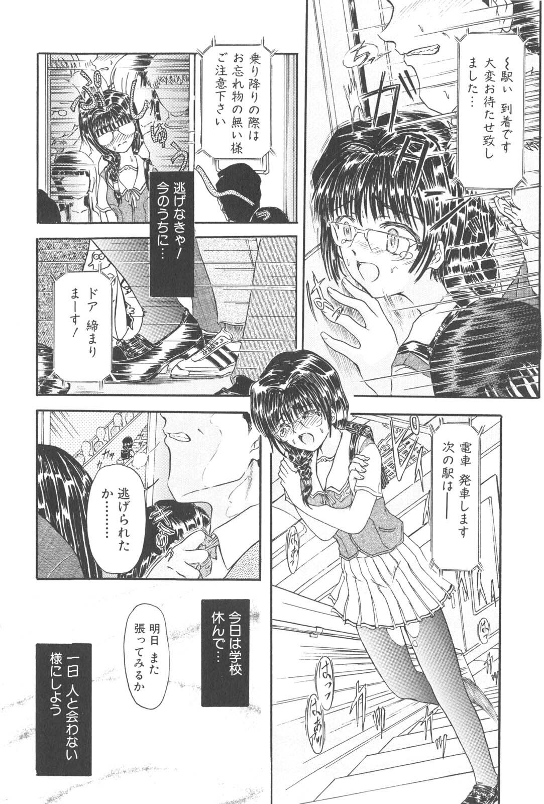 [Fujimiya Hiroshi] Zange page 137 full