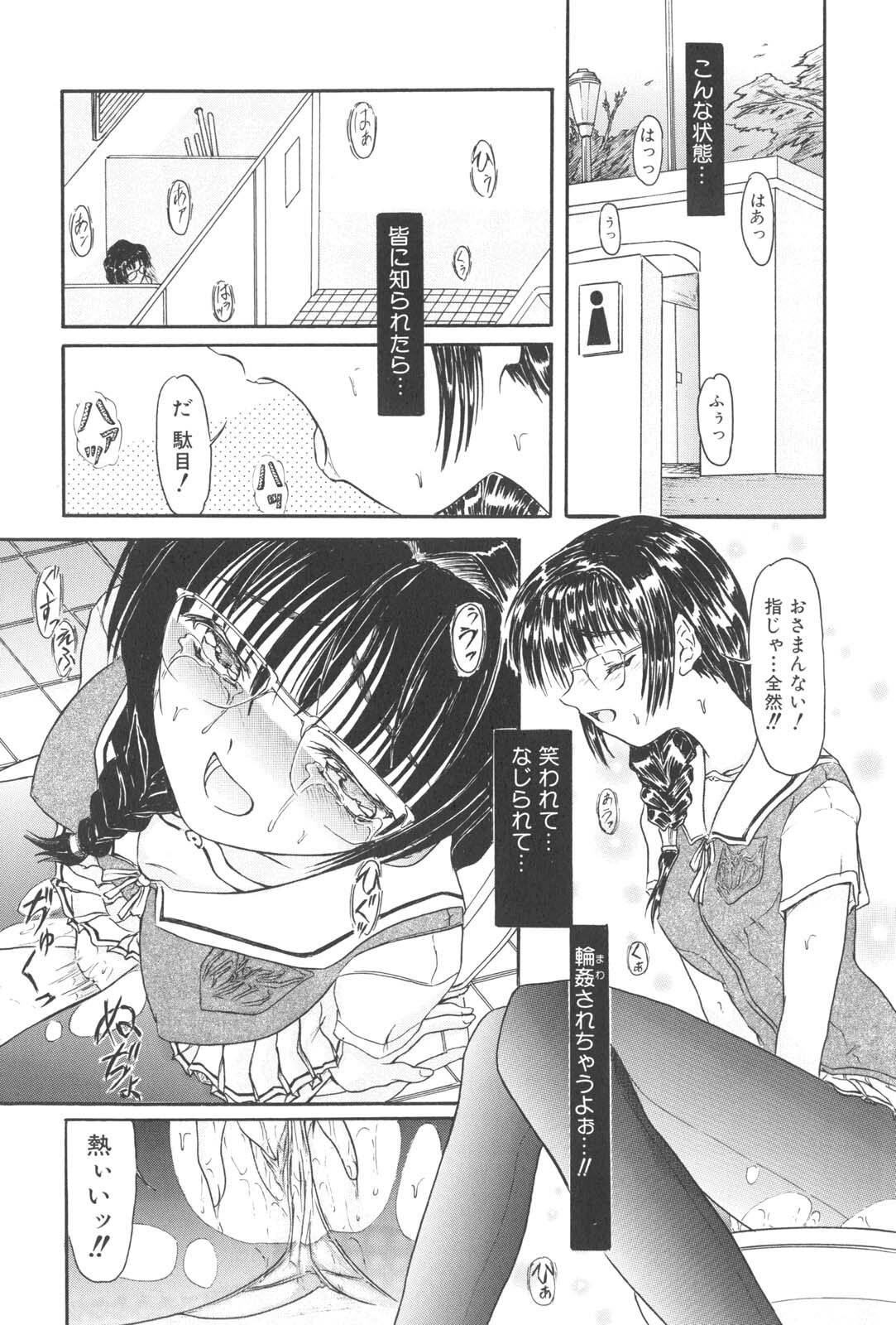 [Fujimiya Hiroshi] Zange page 138 full