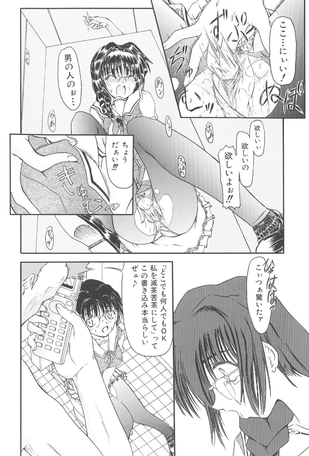 [Fujimiya Hiroshi] Zange page 139 full
