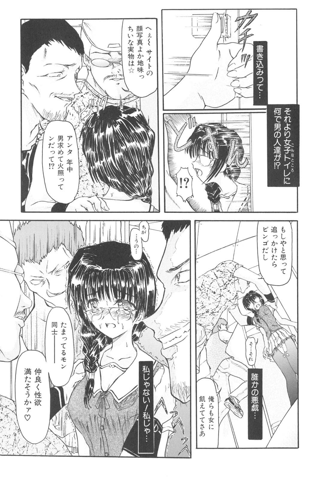[Fujimiya Hiroshi] Zange page 140 full