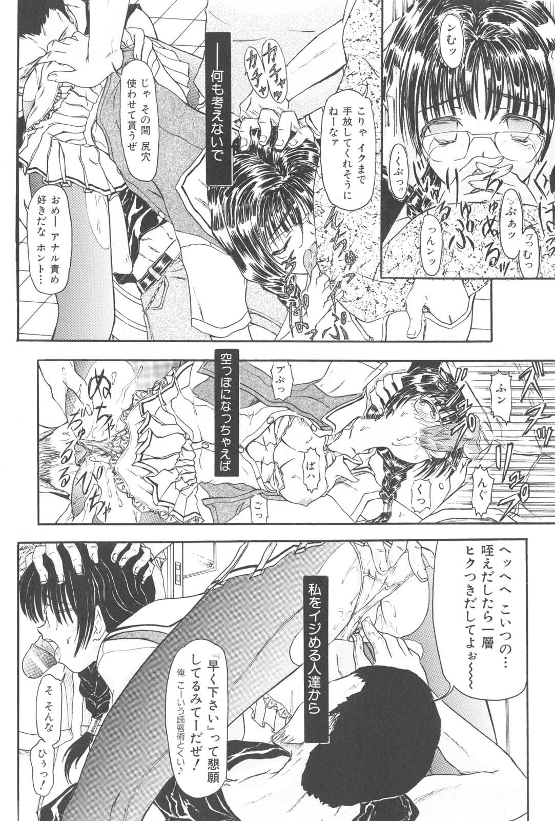 [Fujimiya Hiroshi] Zange page 143 full