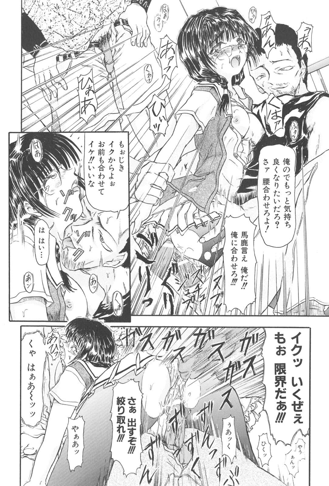 [Fujimiya Hiroshi] Zange page 147 full