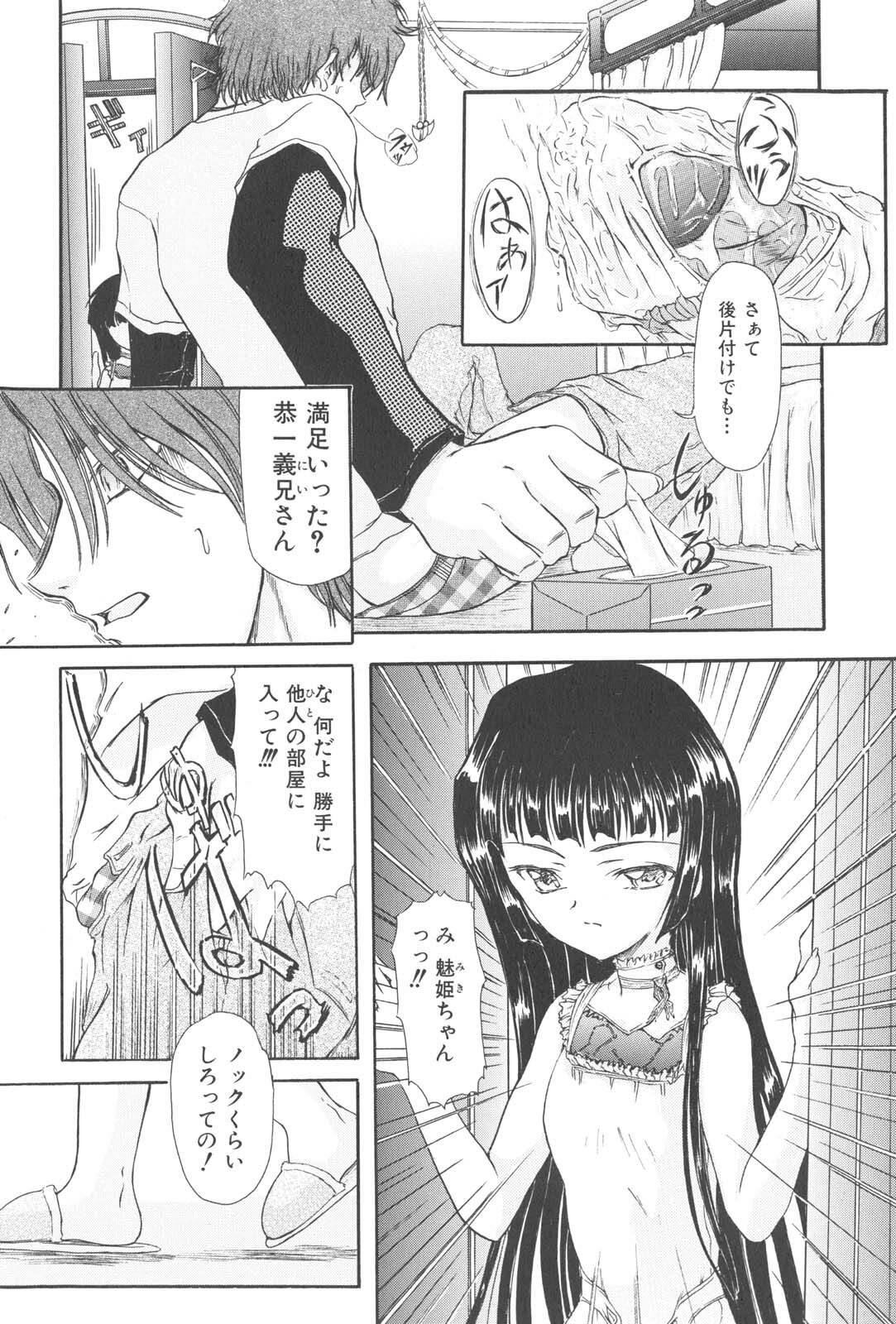 [Fujimiya Hiroshi] Zange page 151 full