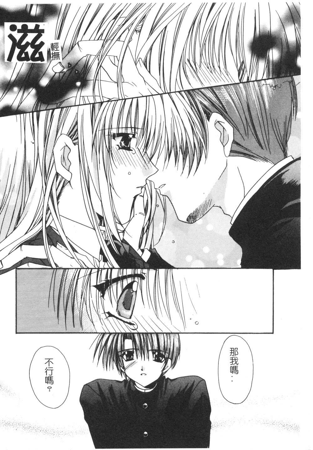 [Ryuga Syo] Yureru Shiroi Hana [Chinese] page 115 full