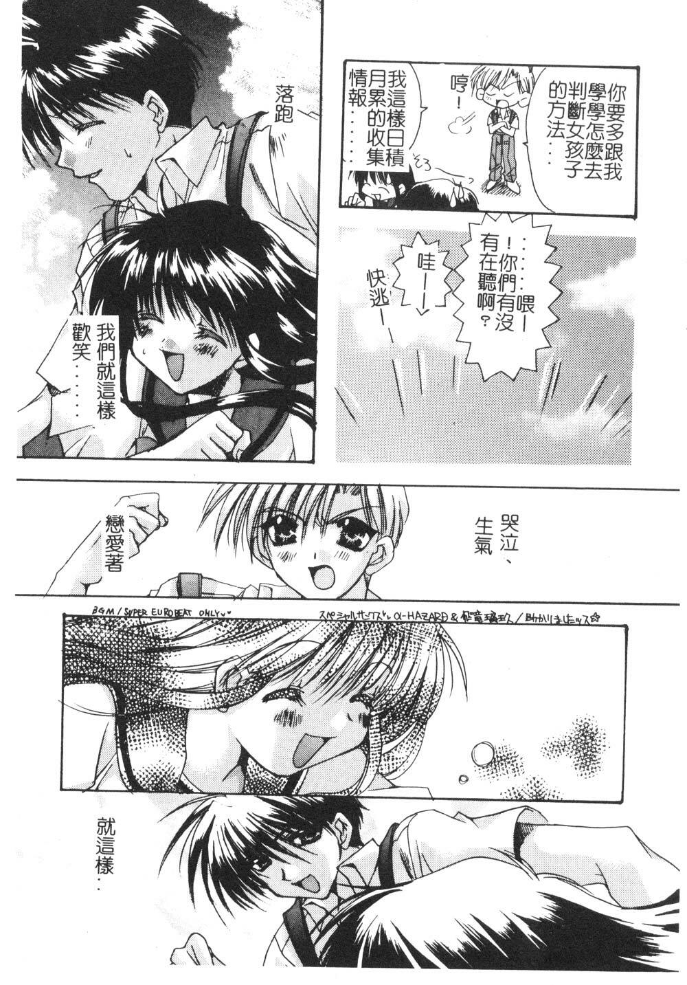 [Ryuga Syo] Yureru Shiroi Hana [Chinese] page 167 full