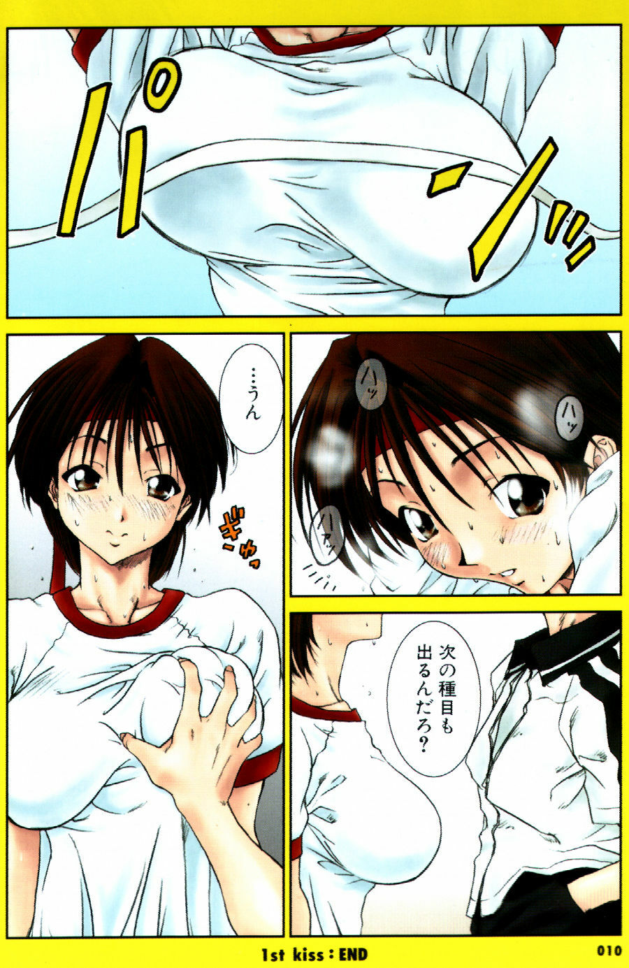 [Ichiro Yumi] i kiss 1 page 10 full