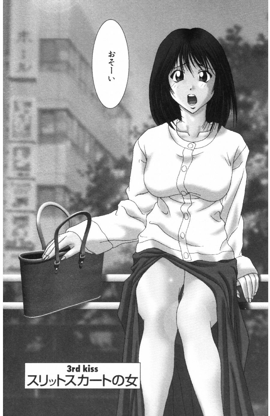 [Ichiro Yumi] i kiss 1 page 17 full