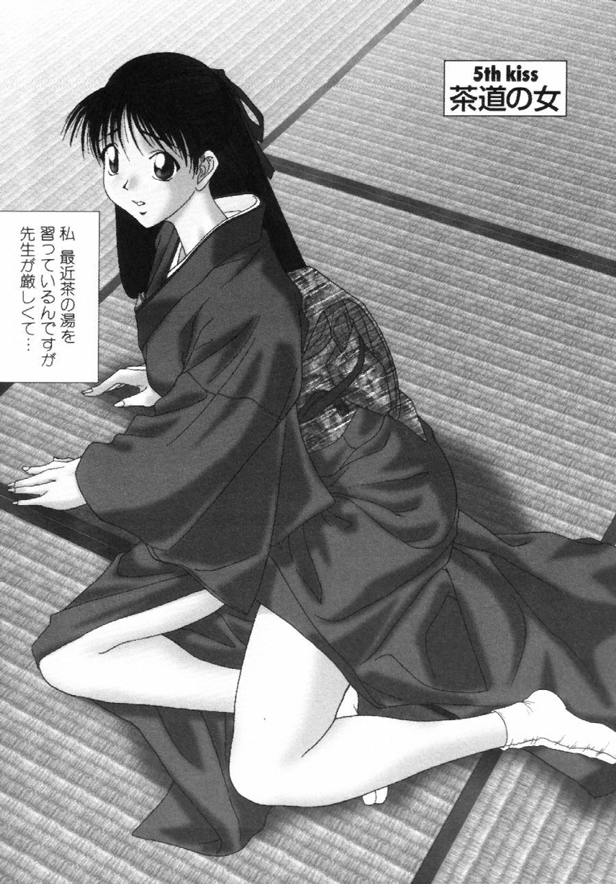 [Ichiro Yumi] i kiss 1 page 29 full