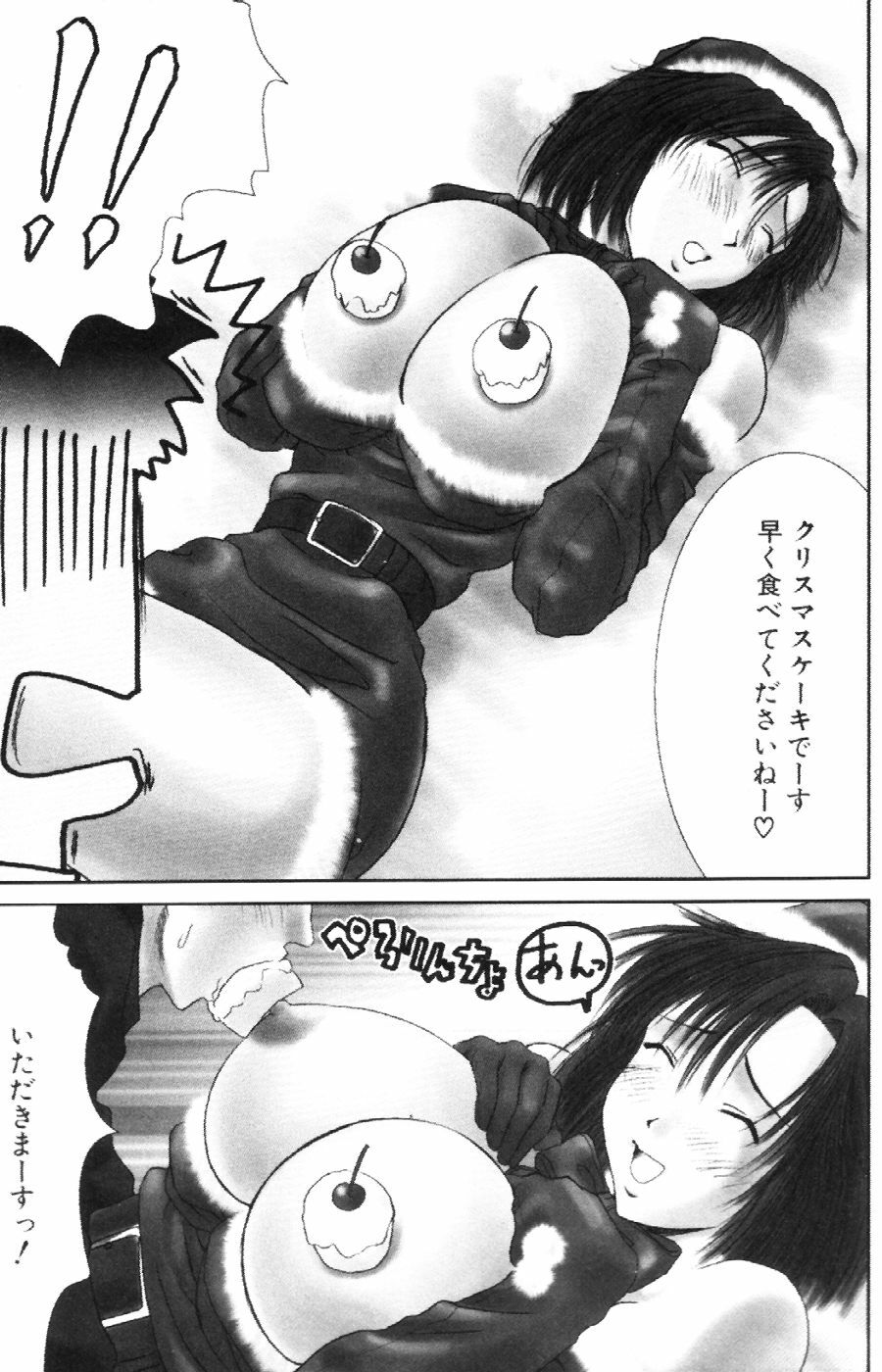 [Ichiro Yumi] i kiss 1 page 85 full