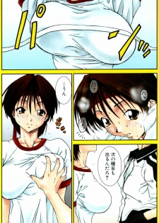 [Ichiro Yumi] i kiss 1 - page 10