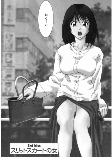 [Ichiro Yumi] i kiss 1 - page 17