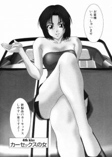 [Ichiro Yumi] i kiss 1 - page 23