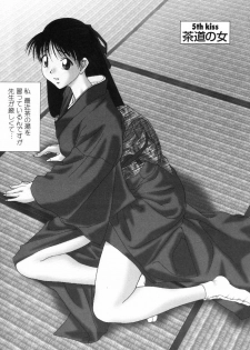 [Ichiro Yumi] i kiss 1 - page 29