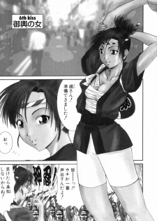 [Ichiro Yumi] i kiss 1 - page 35