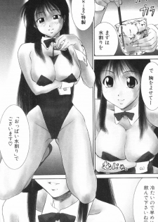 [Ichiro Yumi] i kiss 1 - page 48