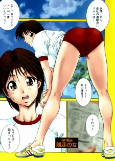 [Ichiro Yumi] i kiss 1 - page 5