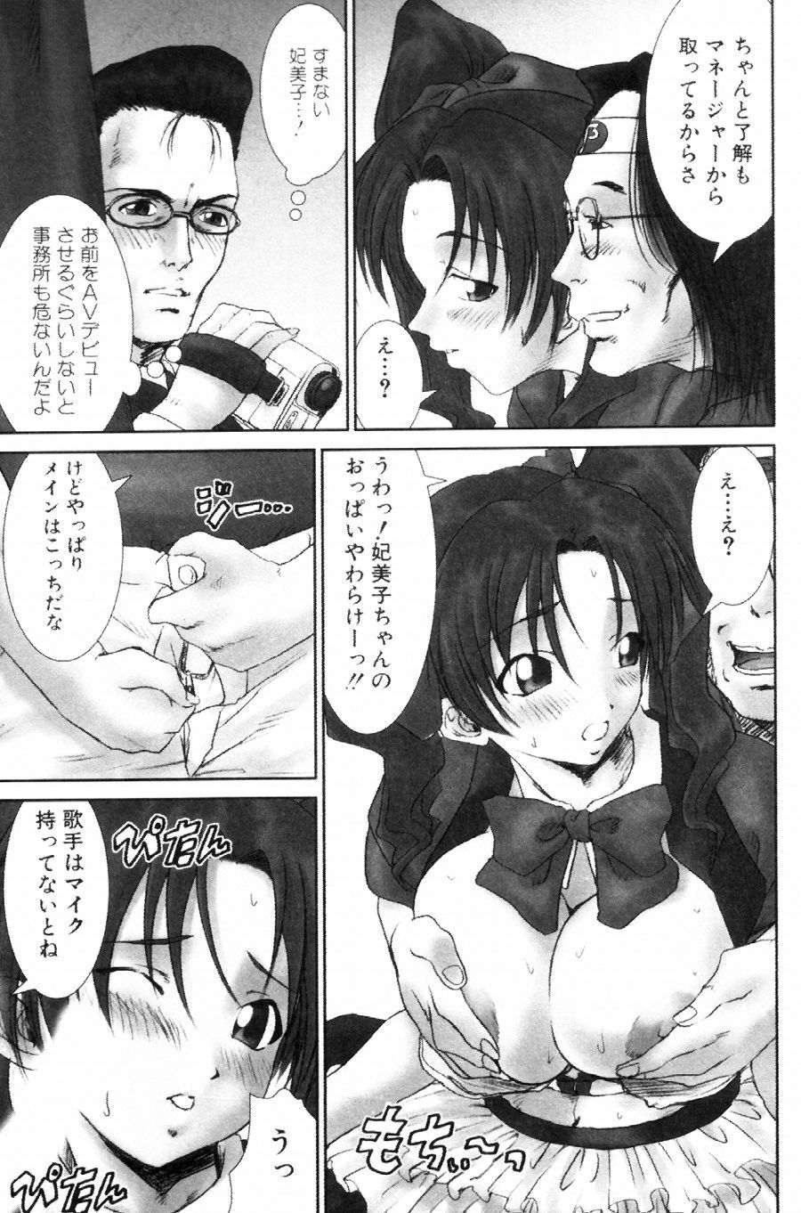 [Ichiro Yumi] i kiss 2 page 104 full