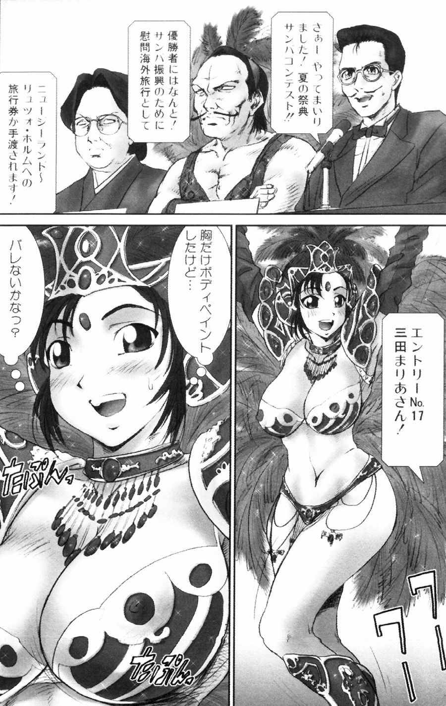 [Ichiro Yumi] i kiss 2 page 109 full