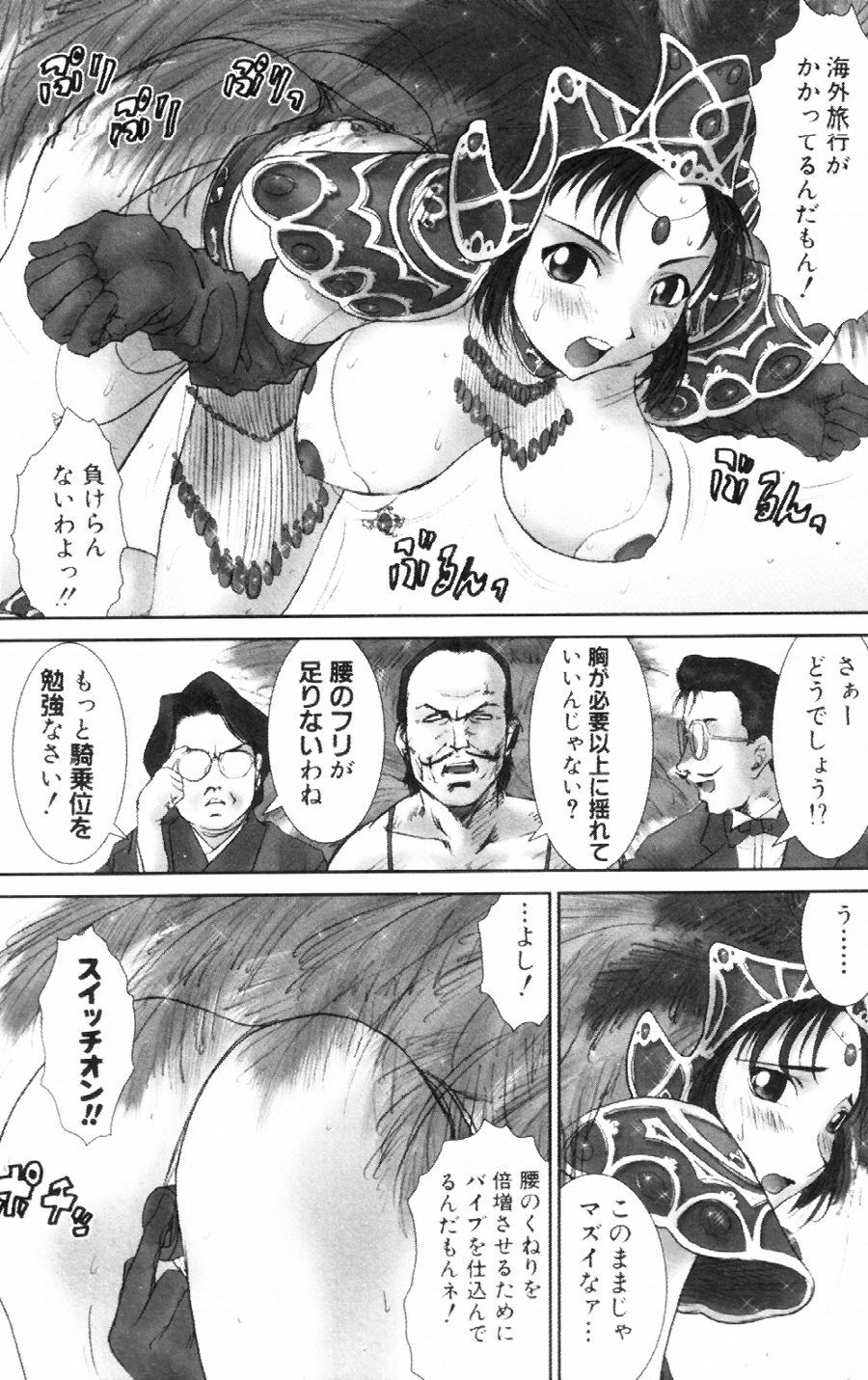 [Ichiro Yumi] i kiss 2 page 110 full