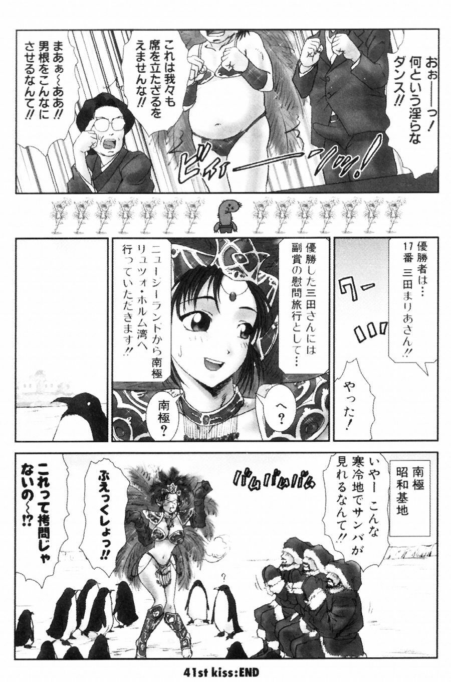 [Ichiro Yumi] i kiss 2 page 113 full