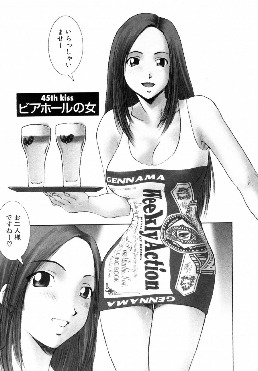 [Ichiro Yumi] i kiss 2 page 132 full