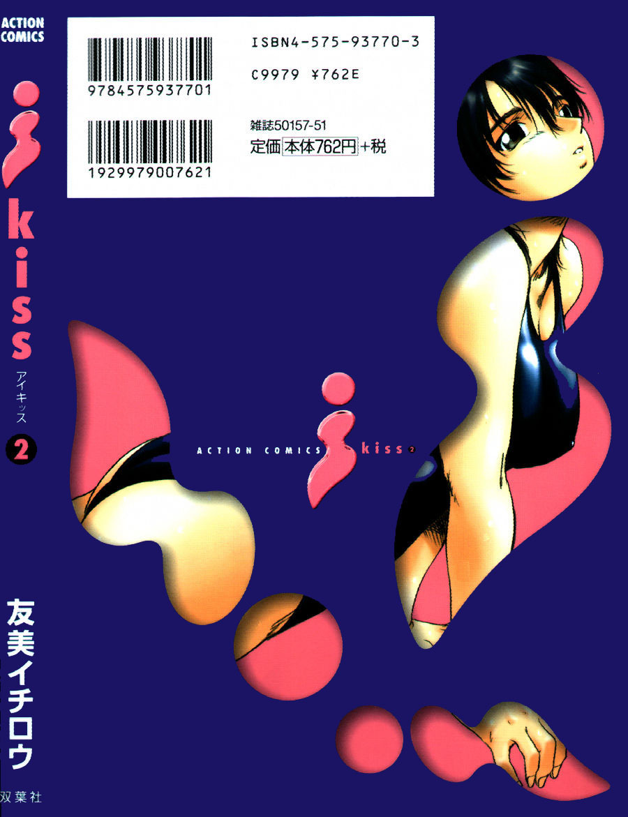 [Ichiro Yumi] i kiss 2 page 149 full