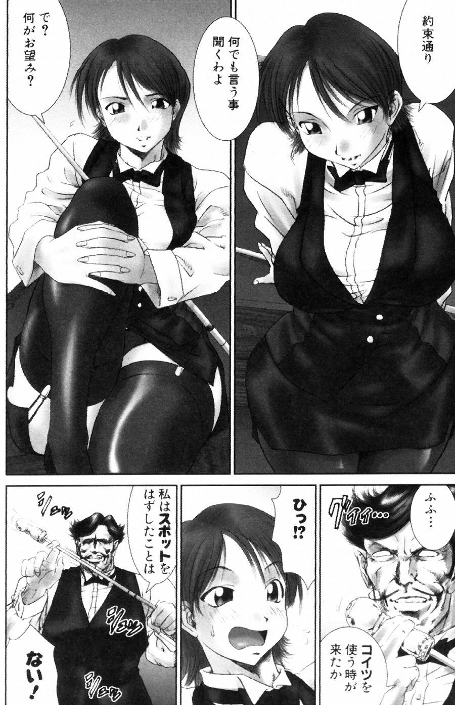 [Ichiro Yumi] i kiss 2 page 30 full