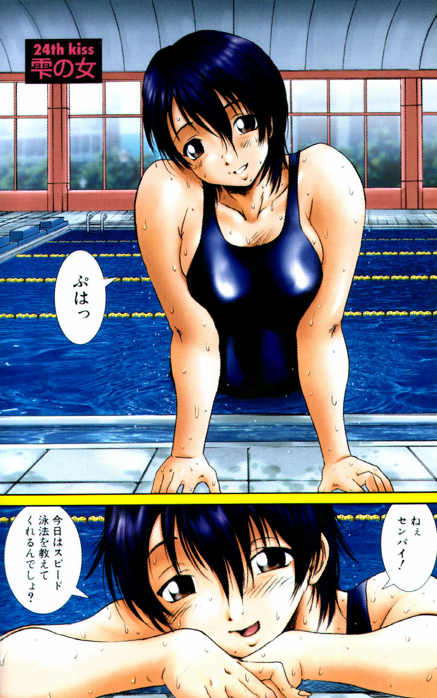 [Ichiro Yumi] i kiss 2 page 5 full