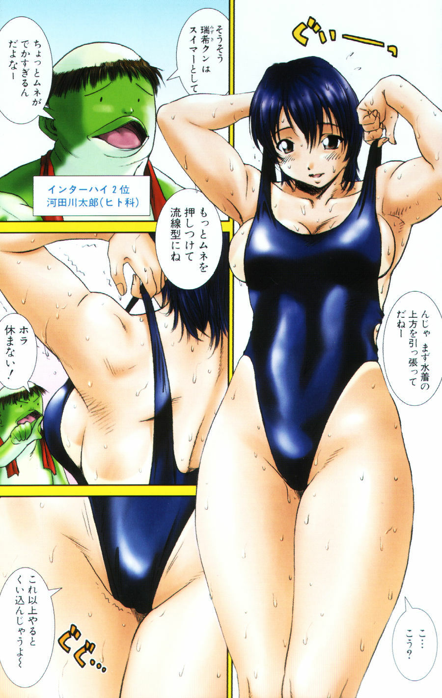 [Ichiro Yumi] i kiss 2 page 6 full