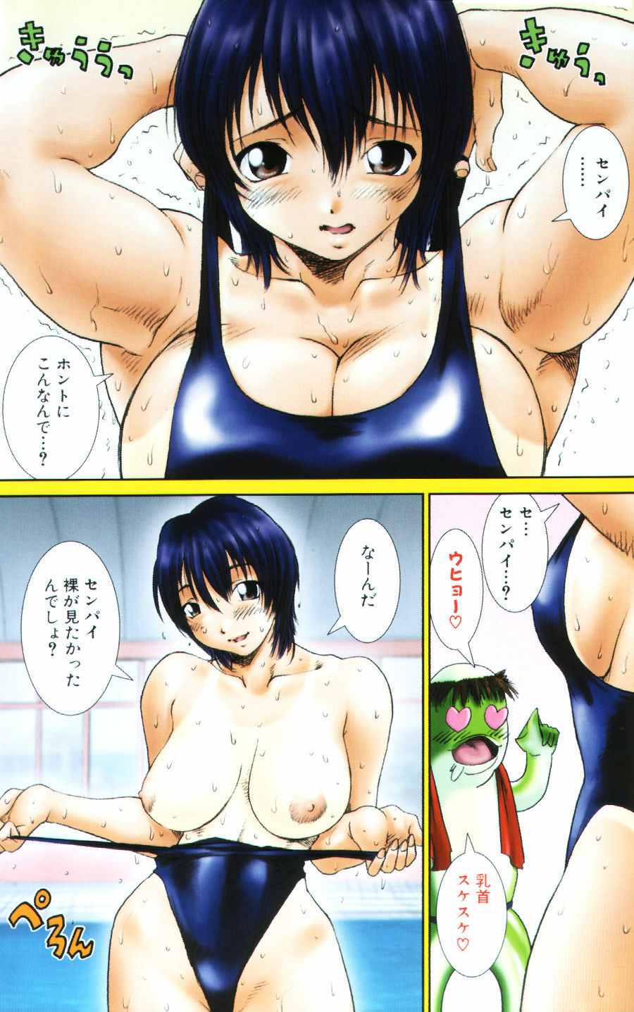 [Ichiro Yumi] i kiss 2 page 7 full