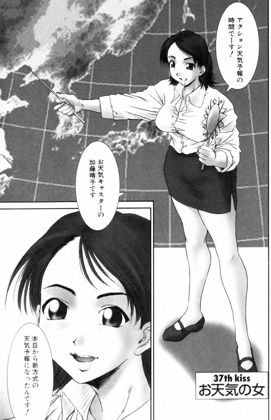 [Ichiro Yumi] i kiss 2 page 84 full