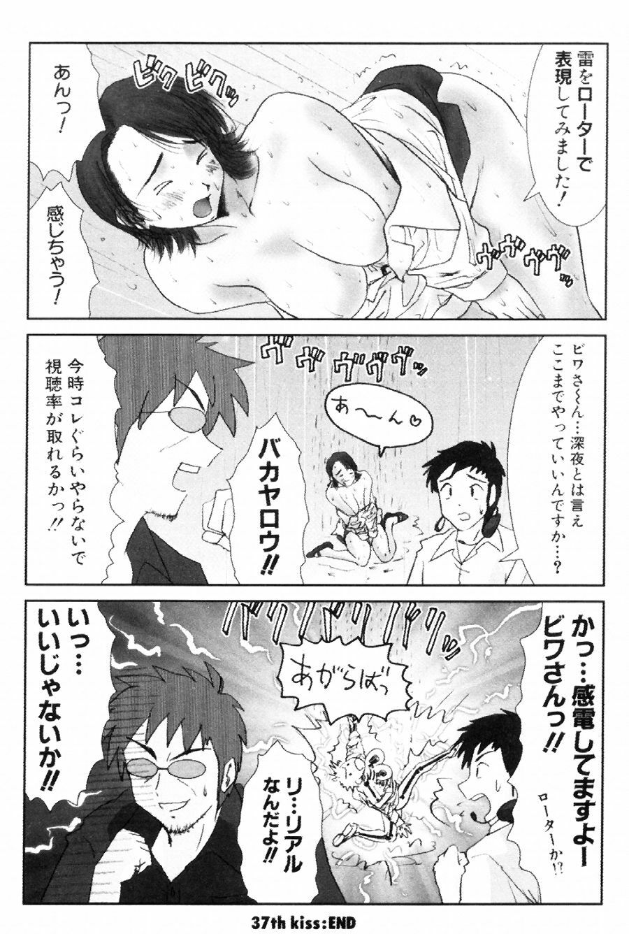 [Ichiro Yumi] i kiss 2 page 89 full