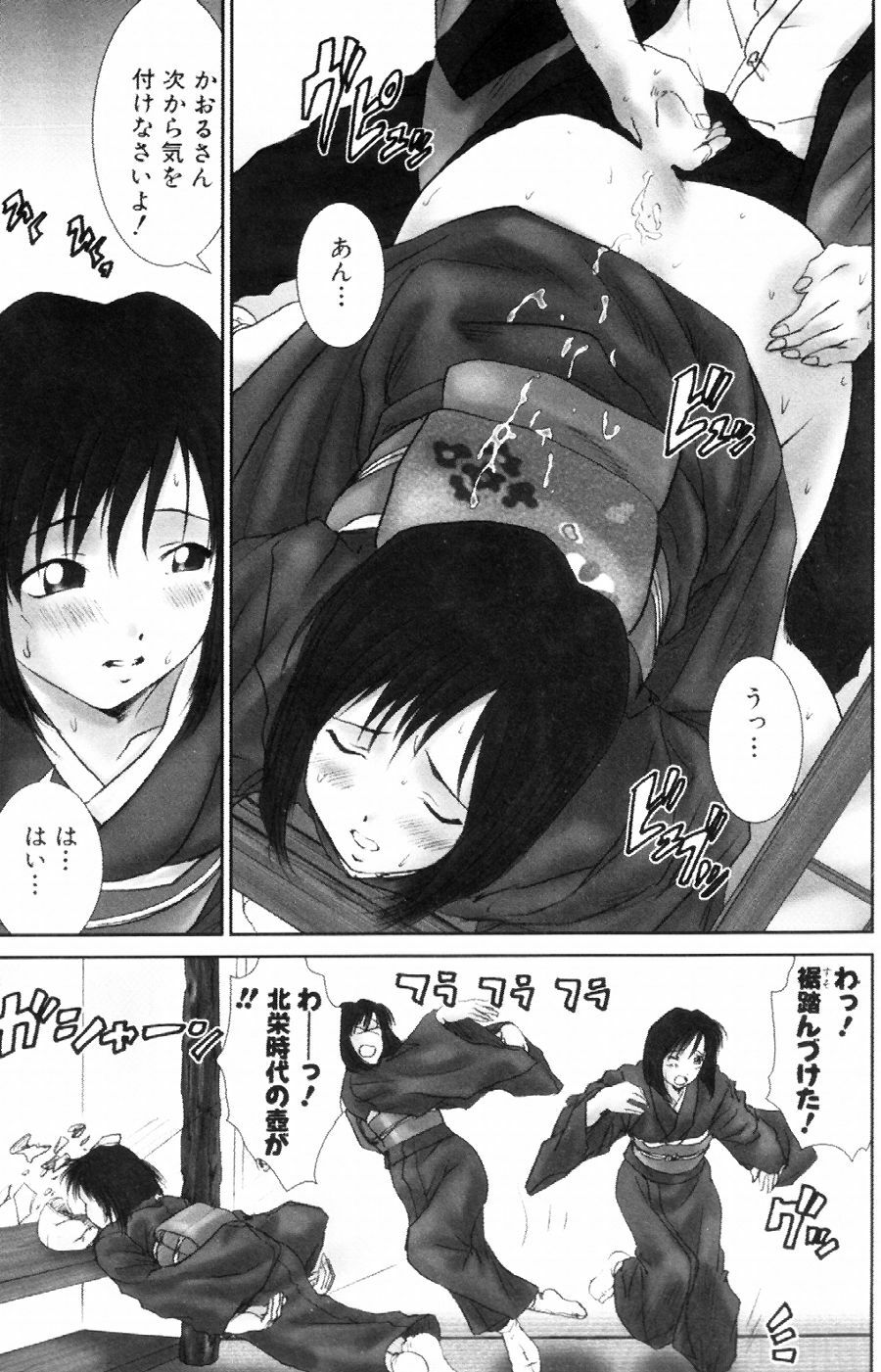 [Ichiro Yumi] i kiss 2 page 94 full